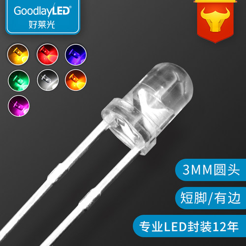 发光二极管3MM圆头蜡烛闪红黄蓝绿白光短脚直插式F3蜡烛闪LED灯珠