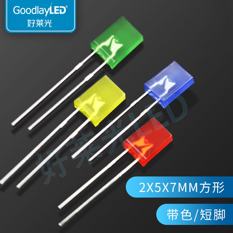 发光二极管直插LED好莱光257方形