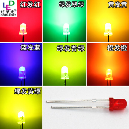 3mm圆头有边红绿蓝黄橙光超高亮短脚LED发光二极管 直插LED灯珠