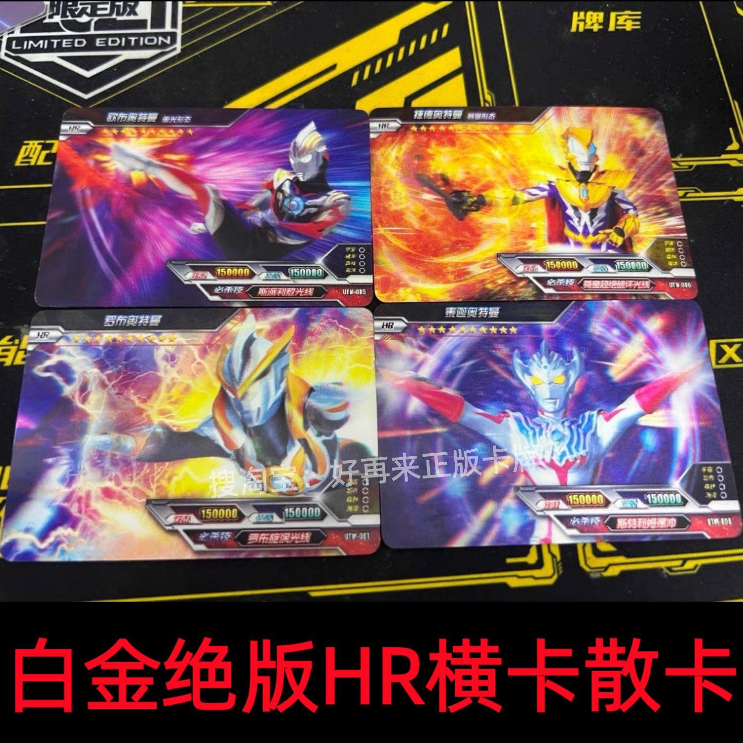 卡游奥特曼3d卡片横版hr白金版正版奥特曼欧布捷德尊皇泰迦单卖买
