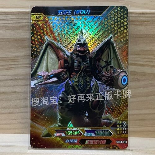 卡游奧特曼绝版卡片荣耀第4弹五帝王无标原版UR金沙单卖捷德欧布