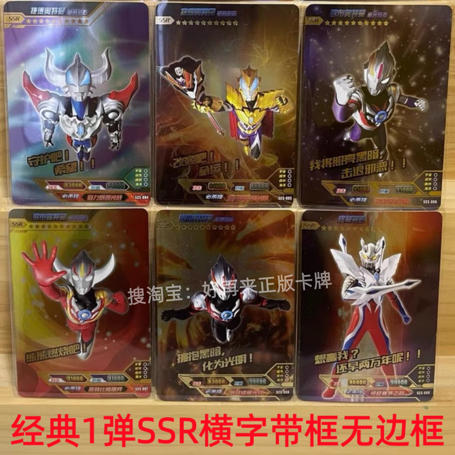 卡游奥特曼绝版ssr无标横字卡经典第1弹稀有终极赛罗欧布暗耀捷德