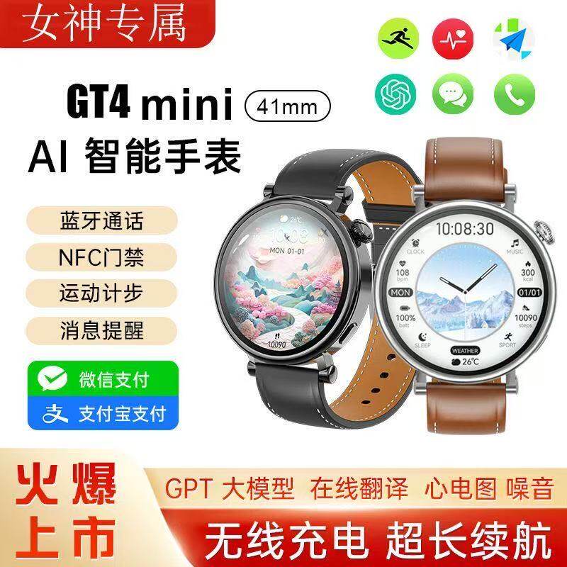 2026新款华为智选S11watch手表可接打电话多功能男女运动蓝牙NFC