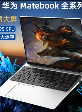 华为笔记本电脑Matebook14 D16SE轻薄本学习办公游戏电竞i9超极本