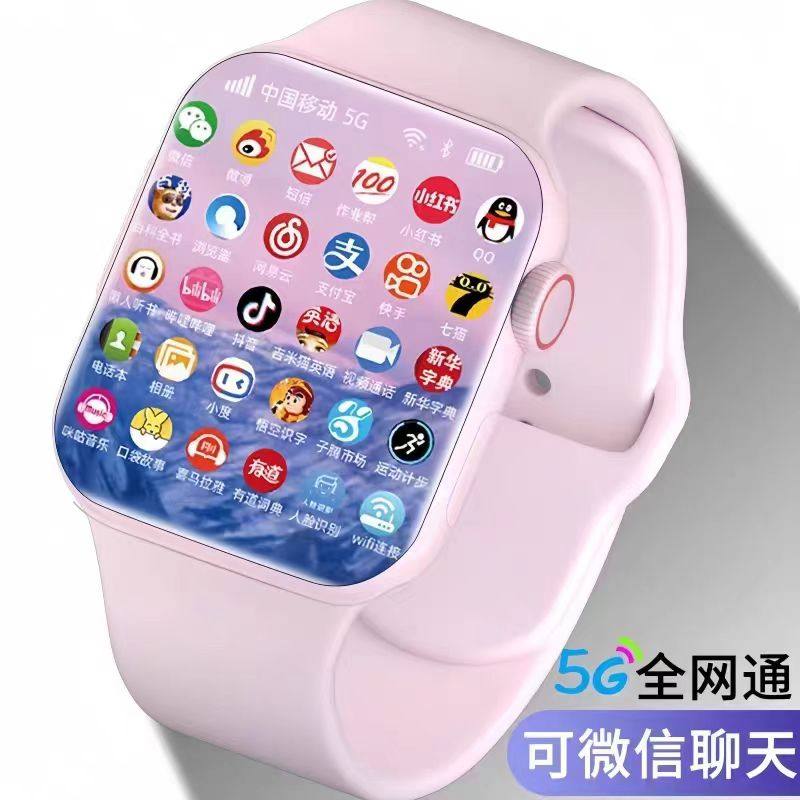 小米米家5G全网通儿童电话智能手表定位视频WiFi大屏初高中男女孩,运动包/户外包/配件,智能手环,淘宝优惠券,粉丝福利购,淘宝优惠卷