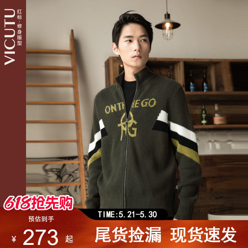【山羊绒】VICUTU威可多针织衫春季保暖新拉链开衫毛衣男打底外套
