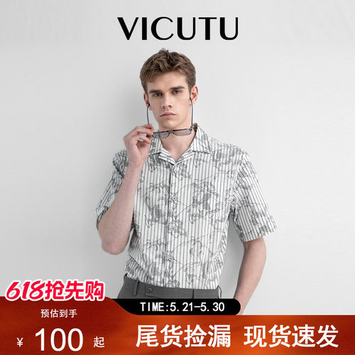 新款时尚潮流印花短袖衬衫