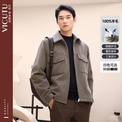 VICUTU威可多100%绵羊毛夹克衫