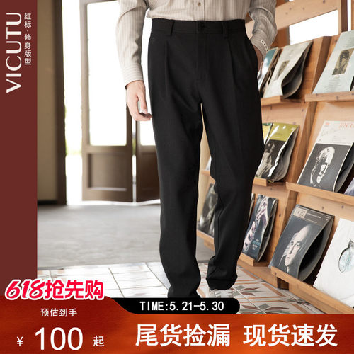 VICUTU威可多男士休闲裤舒适亲肤