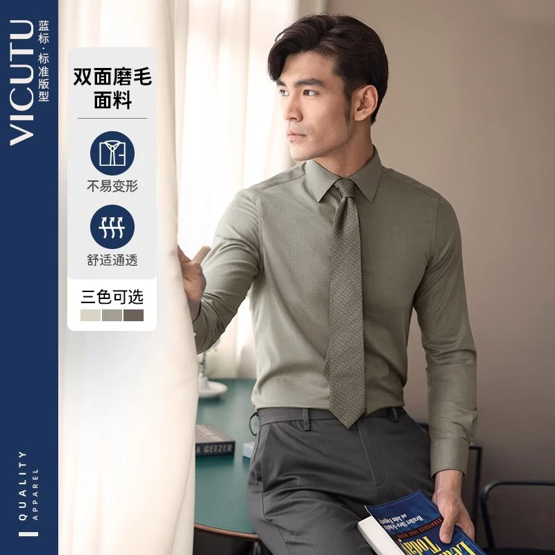 舒弹亲肤温暖商务通勤衬衣