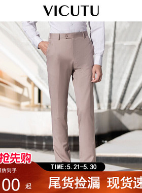 VICUTU/威可多西裤春夏男士100%绵羊毛西装休闲百搭修身西服