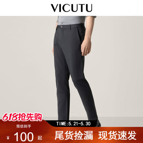 舒适亲肤男士休闲裤VICUTU