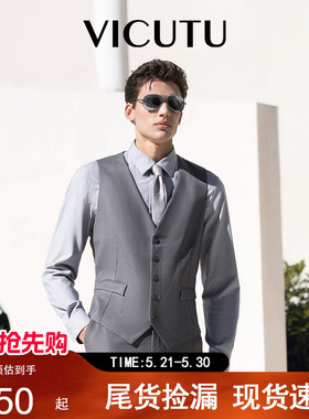 VICUTU/威可多男士西服马甲纯羊毛商务休闲正装马夹