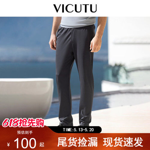 VICUTU威可多男士轻薄休闲裤