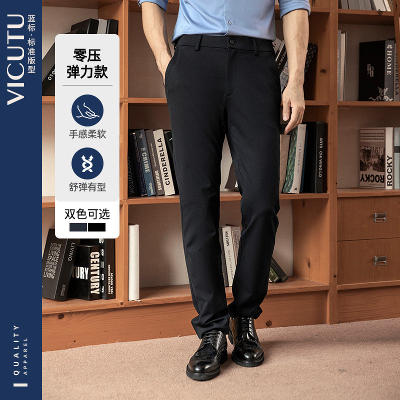 VICUTU/威可多休闲裤修身羊毛黑色蓝色男裤新款百搭西装裤子男士,男装,休闲裤,淘宝优惠券,粉丝福利购,淘宝优惠卷