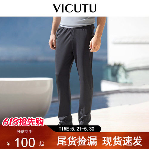 VICUTU威可多男士轻薄休闲裤