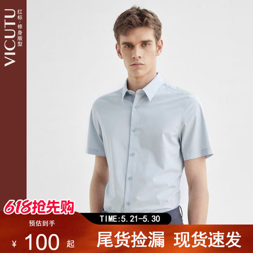 VICUTU威可多衬衫夏季男士短袖