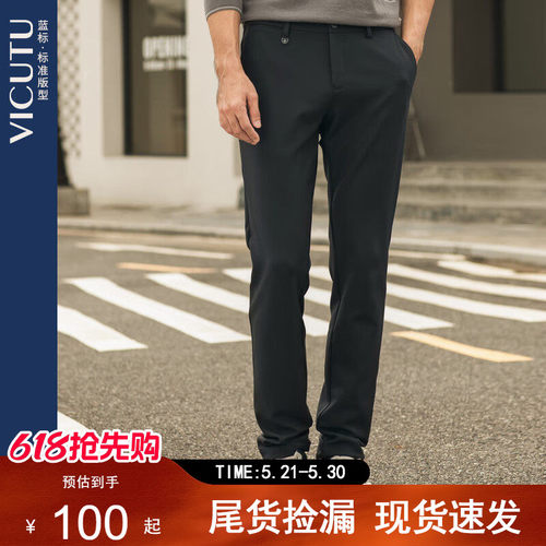 VICUTU/威可多时尚深灰色斜纹休闲裤舒弹亲肤保暖商务百搭长裤男