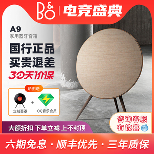 四代无线蓝牙低音音响丹麦bo音箱B＆O 4th B&O Beoplay 4代