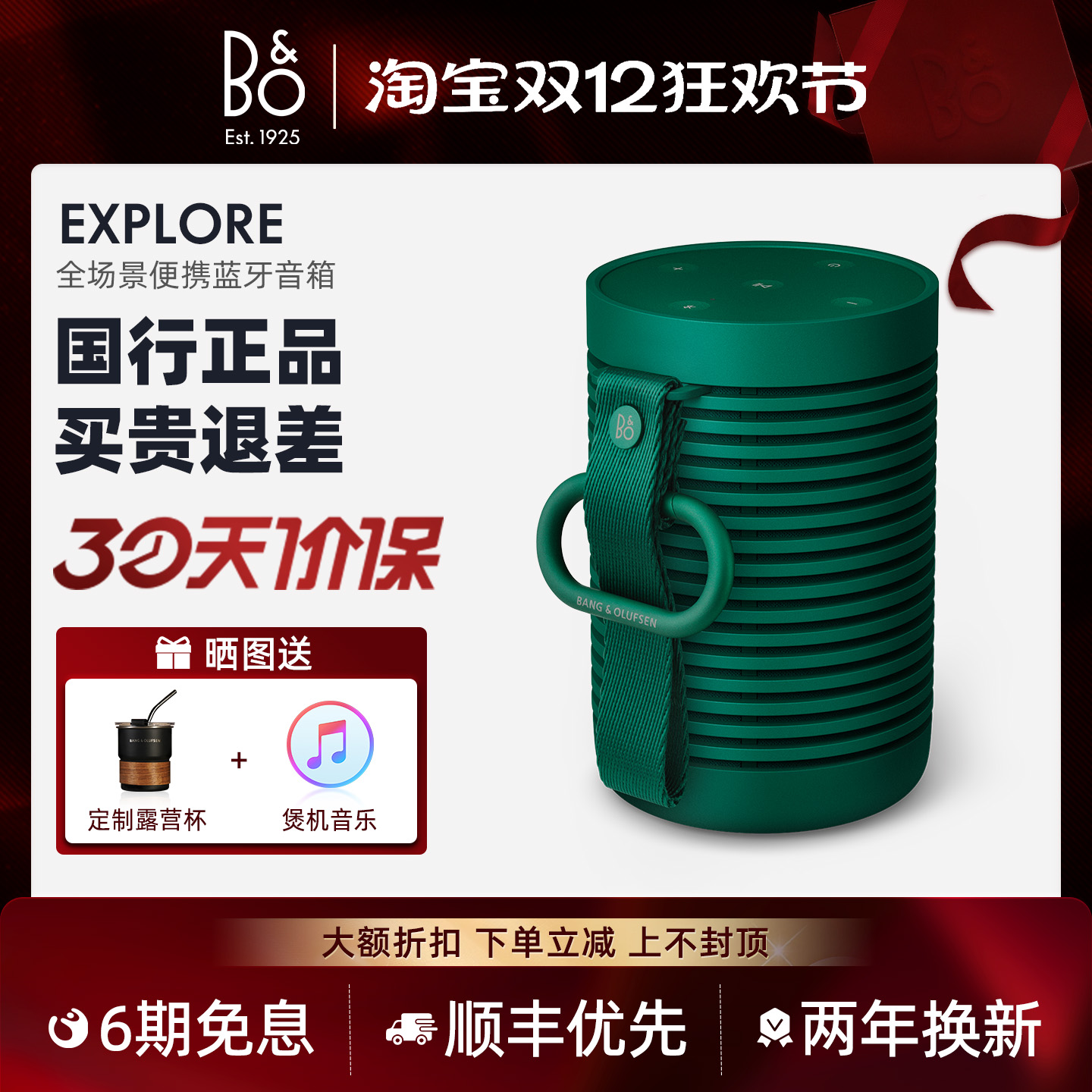 BOExplore便携蓝牙音响户外防水