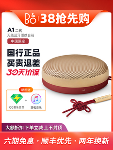 B&O BO便携式 A1二代 BeoPlay 无线蓝牙音箱小音响迷你超重低音bo