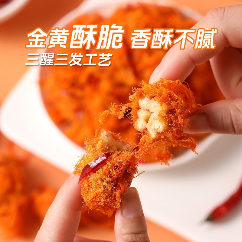 【陈吉旺福】香辣肉松麻花传统糕点休闲零食小吃200g*2盒装