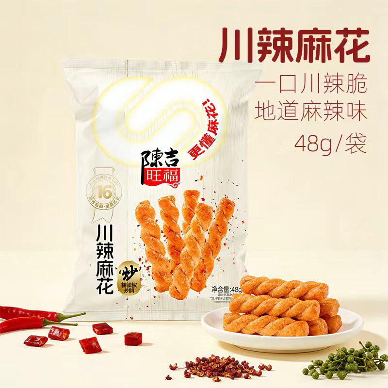 【优质面粉 麻辣酥香】陈吉旺福川辣麻花零食休闲娱乐解馋小麻花