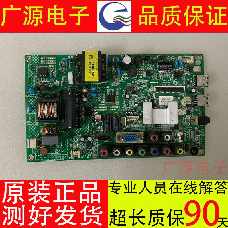 康佳 LED26/32F2200CE LED32F2900CE电视机主板35016852 35017012