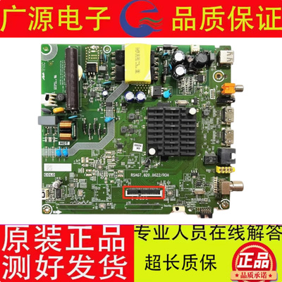 国产原装海信HZ39A35(BOM2)电视主板RSAG7.820.8622现货国货之光