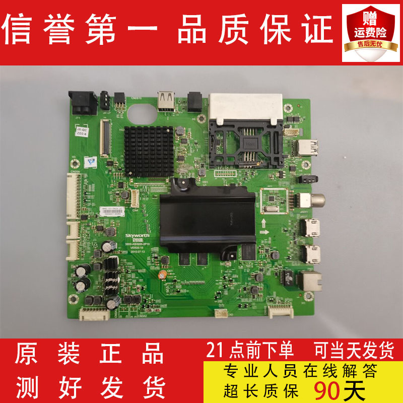 创维5800-A8H900-0P10 主板55G9200 65G9200配屏LC550 650EGE DH