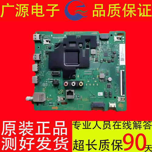 三星UA50TU8000JXXZ 板BN41-02756B BN94-15417A屏CY-BT050HGPV1H