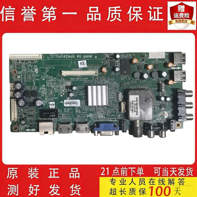 原装创维42E500E电视机主板5800-A8R570-0P20配REL420FY(QD0-100)