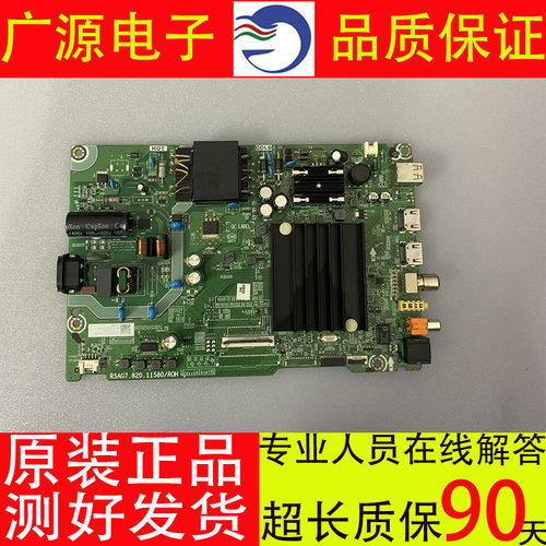 原装海信50E3G 50A53F 50V1F-R主板RSAG7.820.11580屏HD500Y1U94