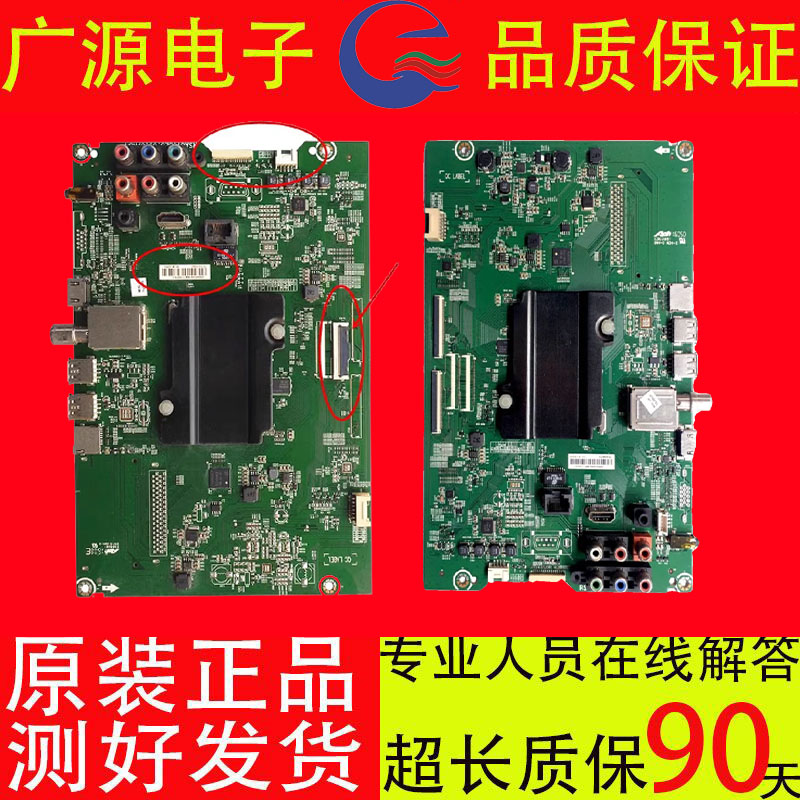 海信LED49/50/55/58/65EC320A/K3500S/3100A主板RSAG7.820.6510好