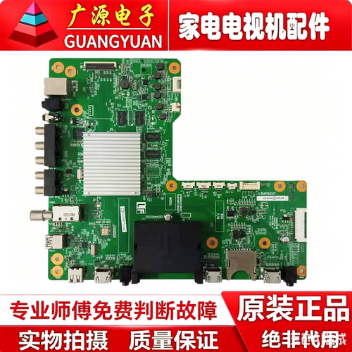 夏普LCD-70UD30A主板DUNTKG517 QPWBXG517WJZZ屏MA754-0电路板