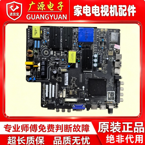 杂牌49寸主板TP.HV510.PC822背光111V-180V/X1路/80W/串联450MA