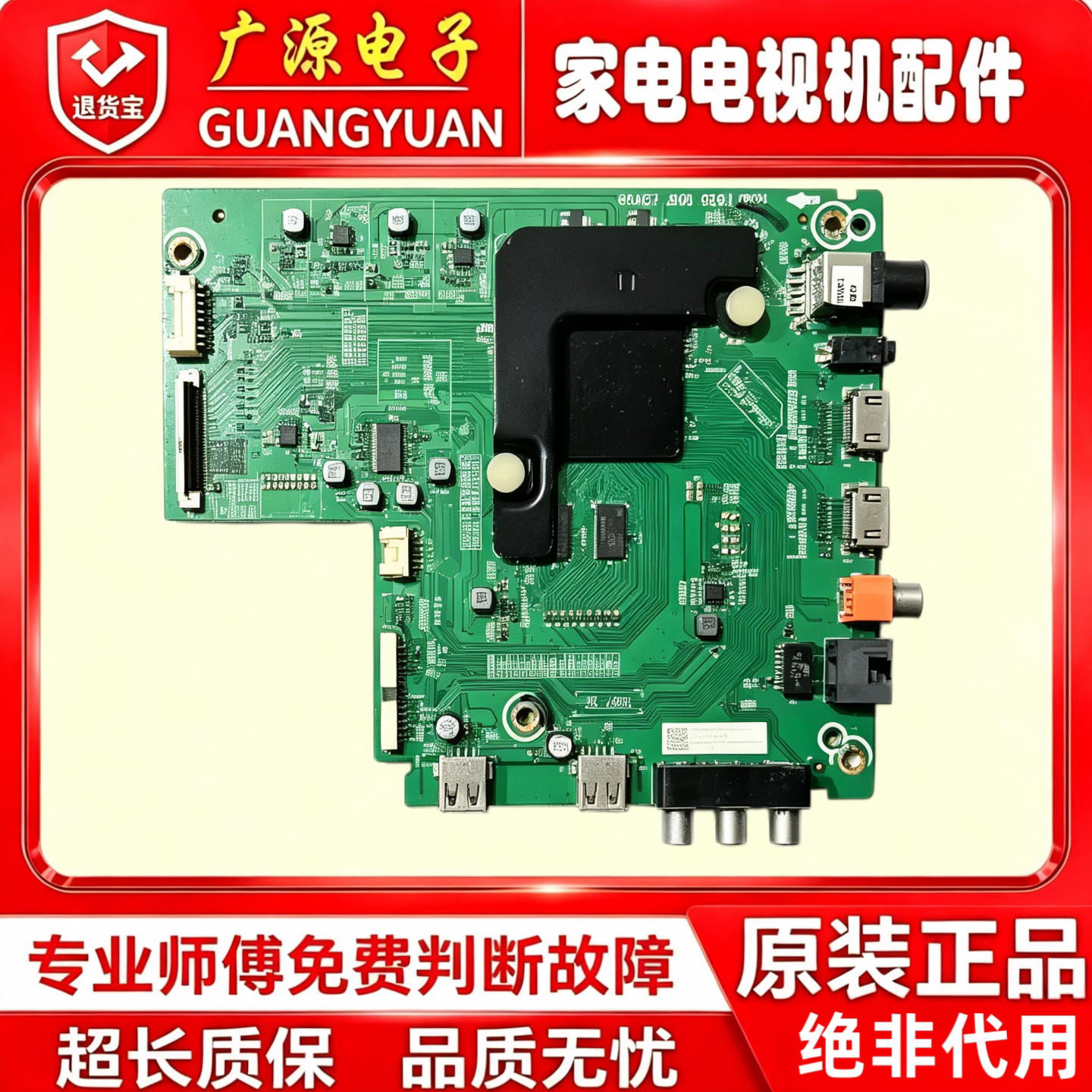 海信HZ50A52 H50E3A H55E3A H65E3A HZ58A55主板RSAG7.820.8281