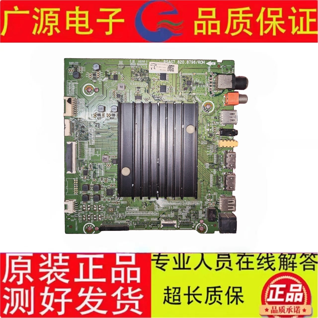 原装海信HZ65E7U/68F 55U7E/E7D 75E3D 55V3A主板RSAG7.820.8796