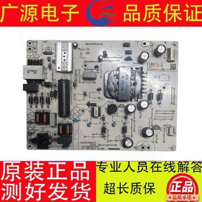 原装65A8UP120 65D7P 65Q7S电源板JUC7.820.00273917 2针