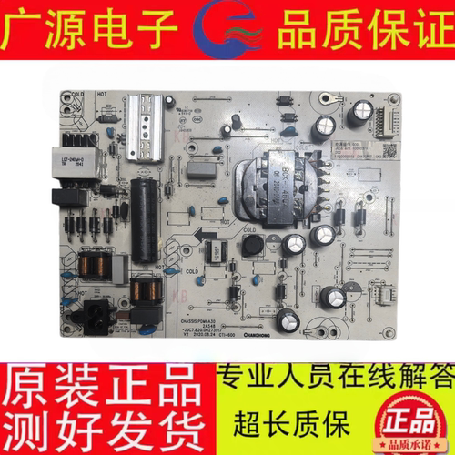 原装65A8UP120 65D7P 65Q7S电源板JUC7.820.00273917 2针