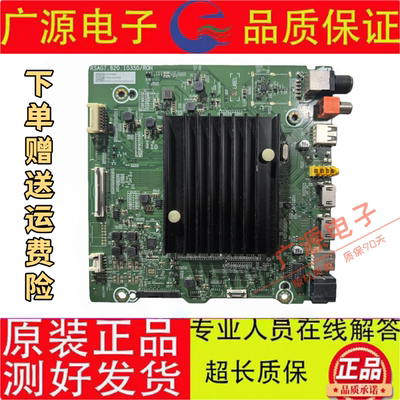 原装海信55A67F液晶电视主板RSAG7.820.10350屏HE550X3U51 (BOM2)