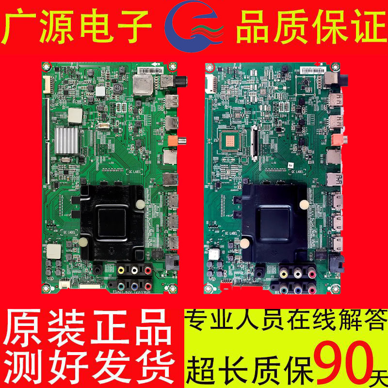 海信LED43EC5100U 49/55K300UD 58K300U主板RSAG7.820.7237屏可选 电子元器件市场 显示屏/LCD液晶屏/LED屏/TFT屏 原图主图