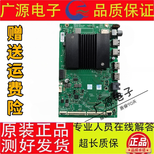 原装创维65A23主板A7T641 N012406-002741-002屏RDL650WY BY0黑口