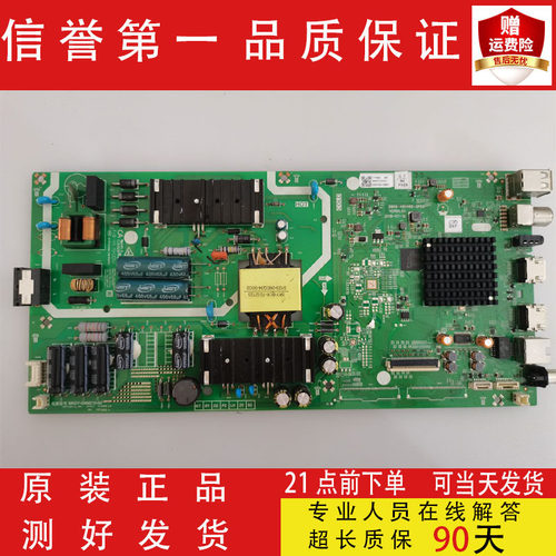原装创维50K6N 55M1 55G20 55B20主板5800-A8H460-0P00屏可选