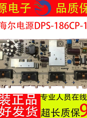 海尔 L32F1 LK32K1 L32R3 L32K3A 电源板DPS-151AP/DPS-186CP-1