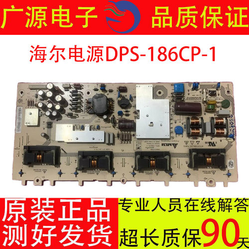 海尔 L32F1 LK32K1 L32R3 L32K3A 电源板DPS-151AP/DPS-186CP-1