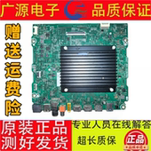 海信85V1F BOM9A主板RSAG7.820.13199屏