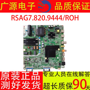 海信H55E3A Y 55V1A J主板RSAG7.820.9444 屏HD550V1U72