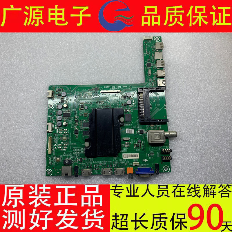 原装海信 LED55K380U主板 RSAG7.820.6041 配屏HE550HU-B81现货