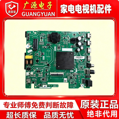 -原装海尔43A20C主板TPD.T950ST.PB732屏 C430F24-E15-H 内接口